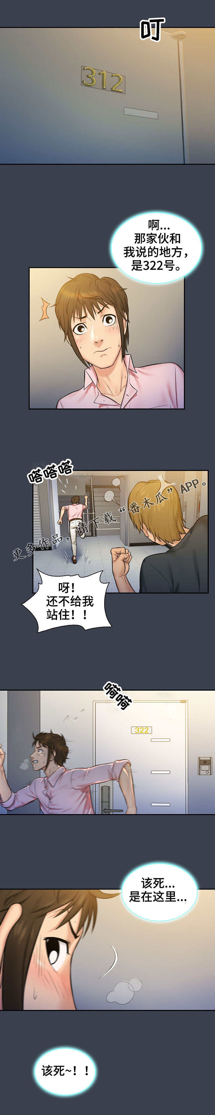 第10章：失误8
