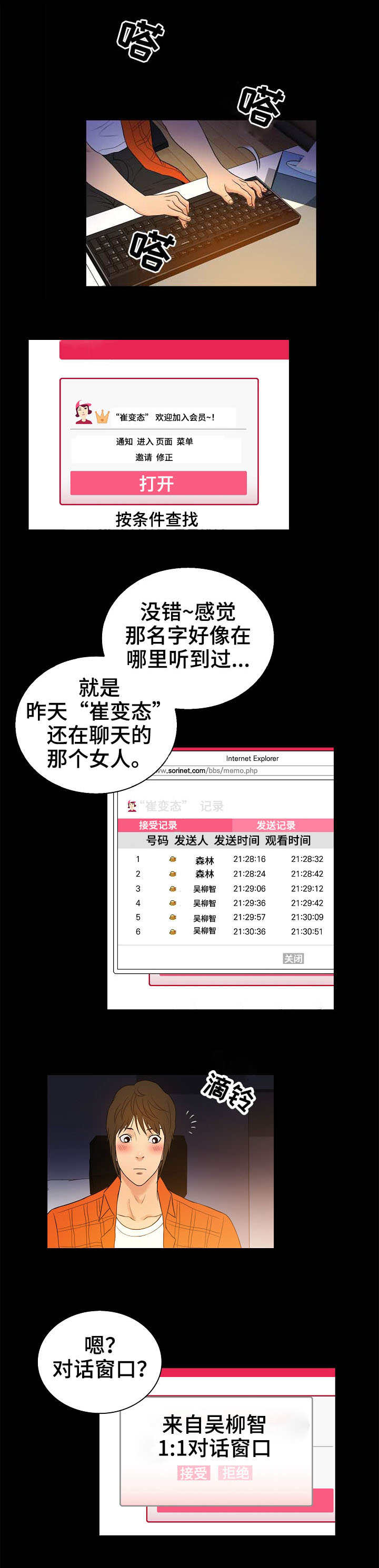 第2章：线索1
