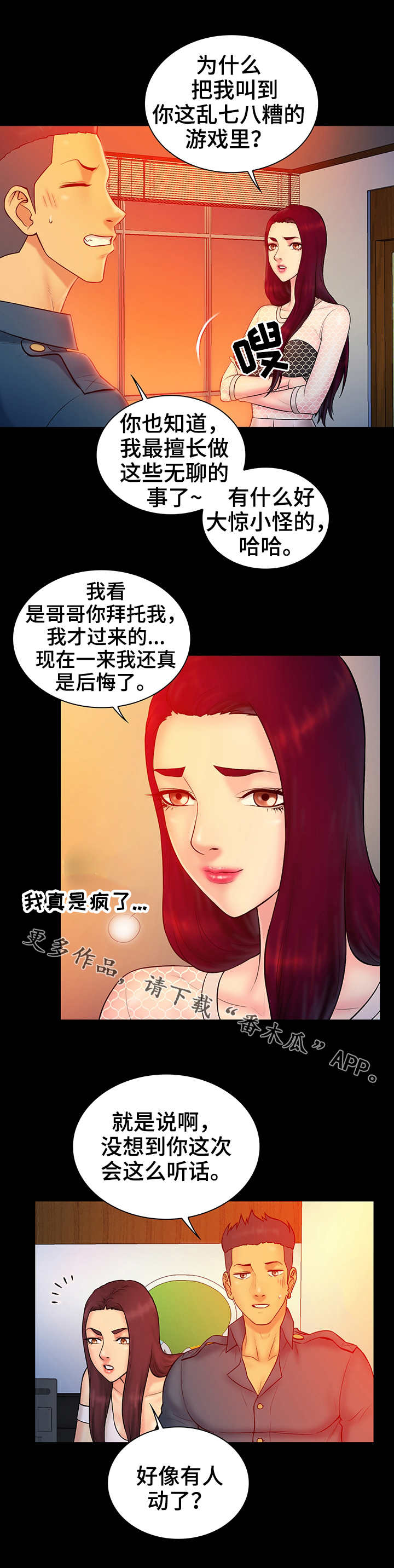 第24章：猎人2