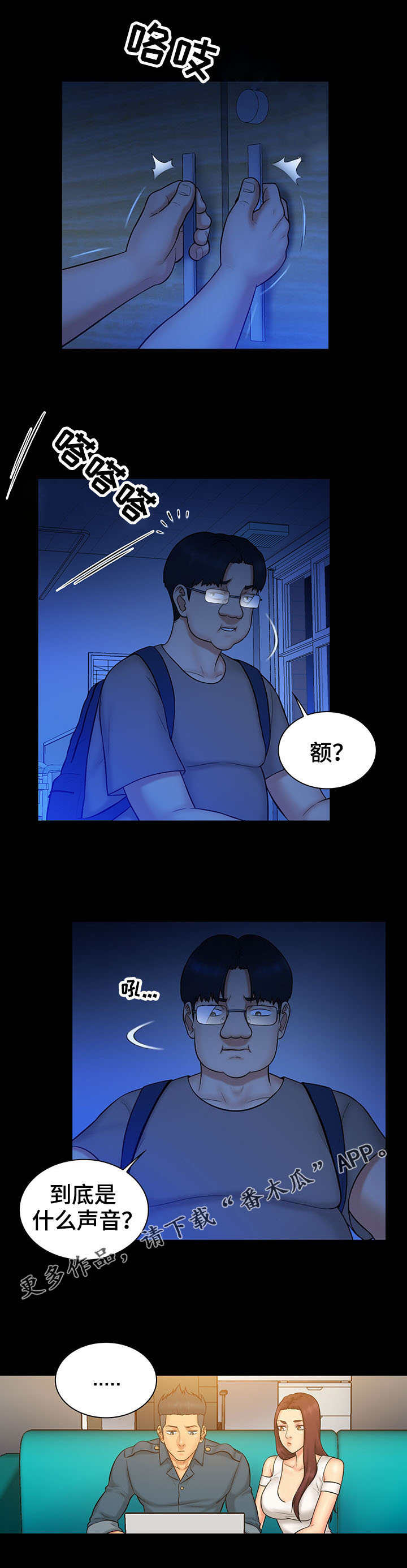 第15章：对手5