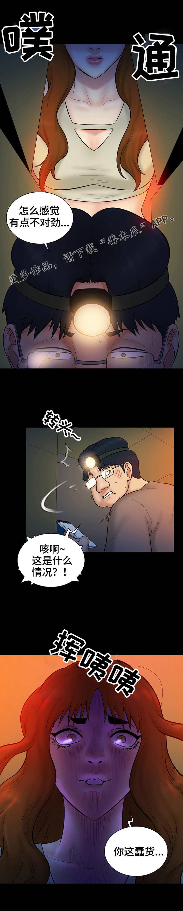 第24章：猎人8