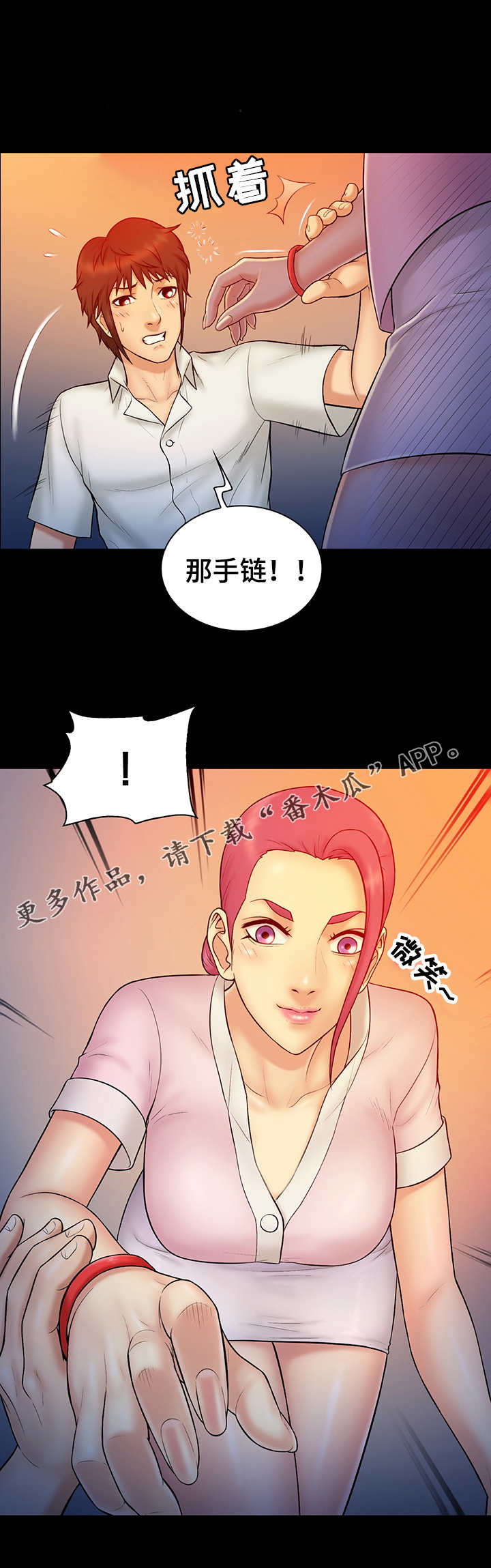 第20章：御宅9