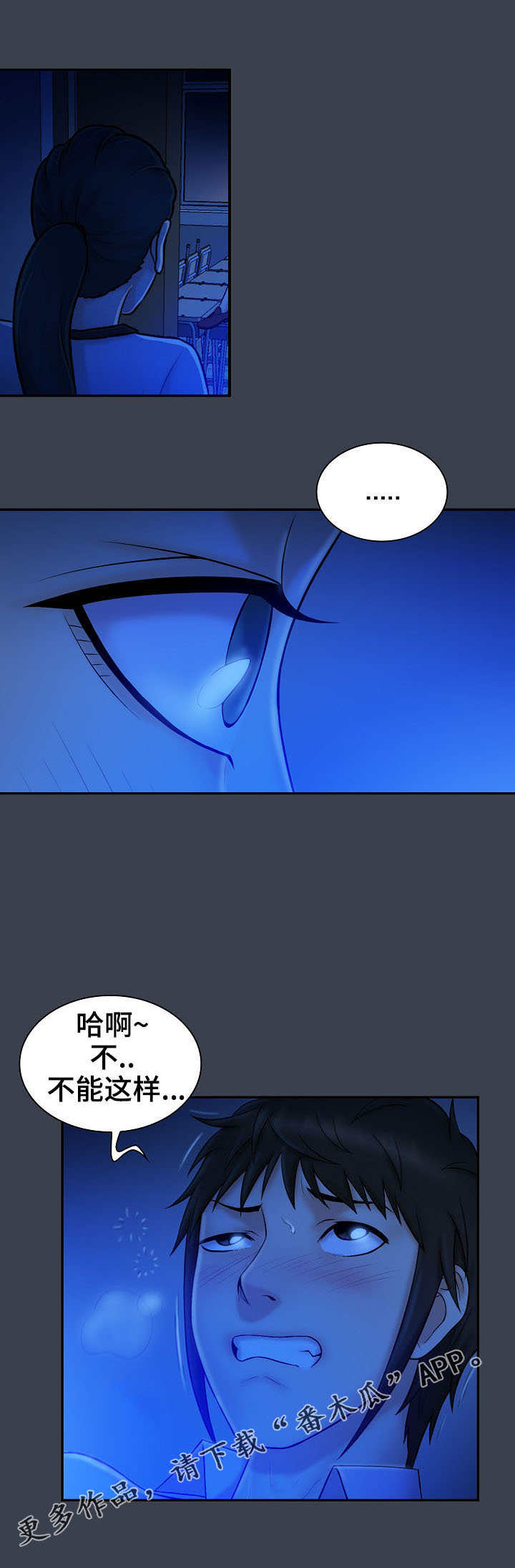 第12章：错过3
