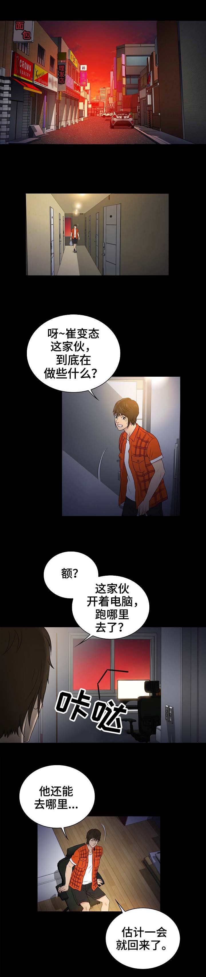 第1章：心动5