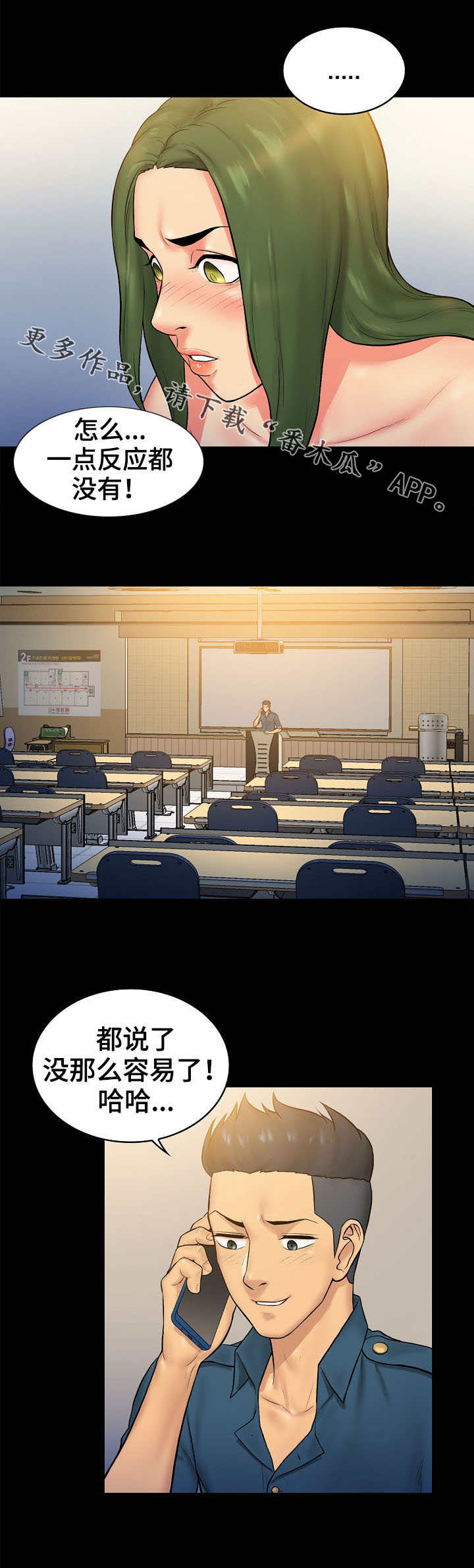 第8章：计划8