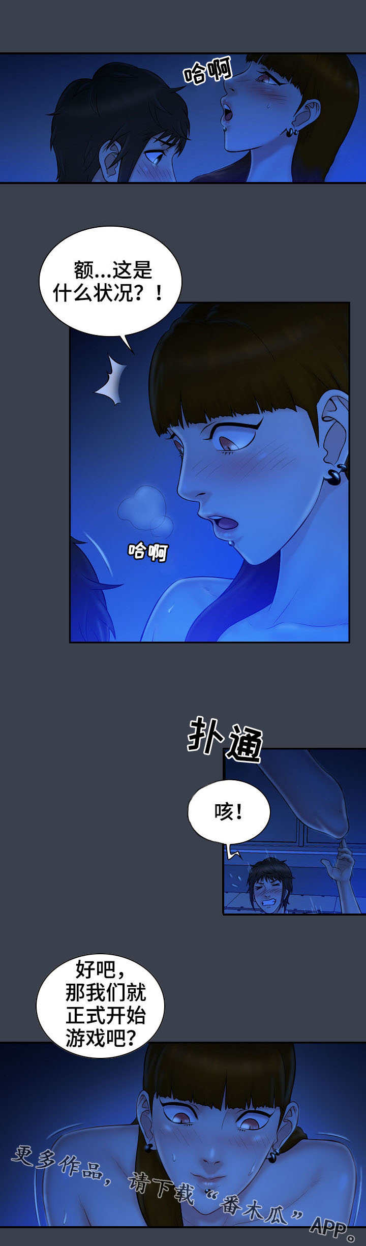 第12章：错过2