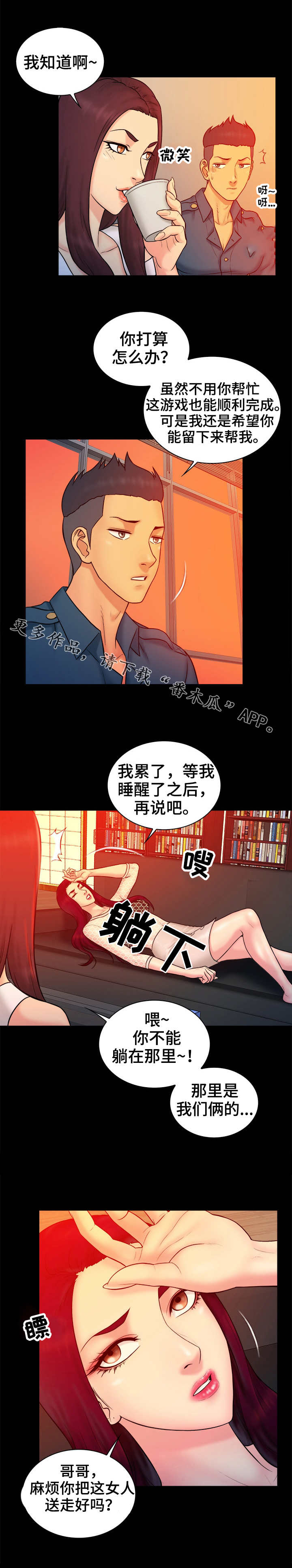第25章：猎物1