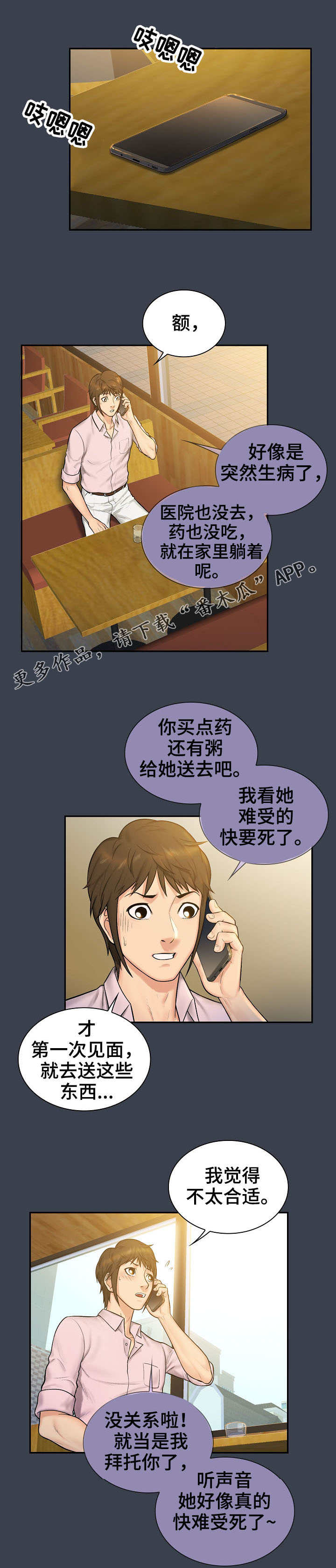 第9章：过往8