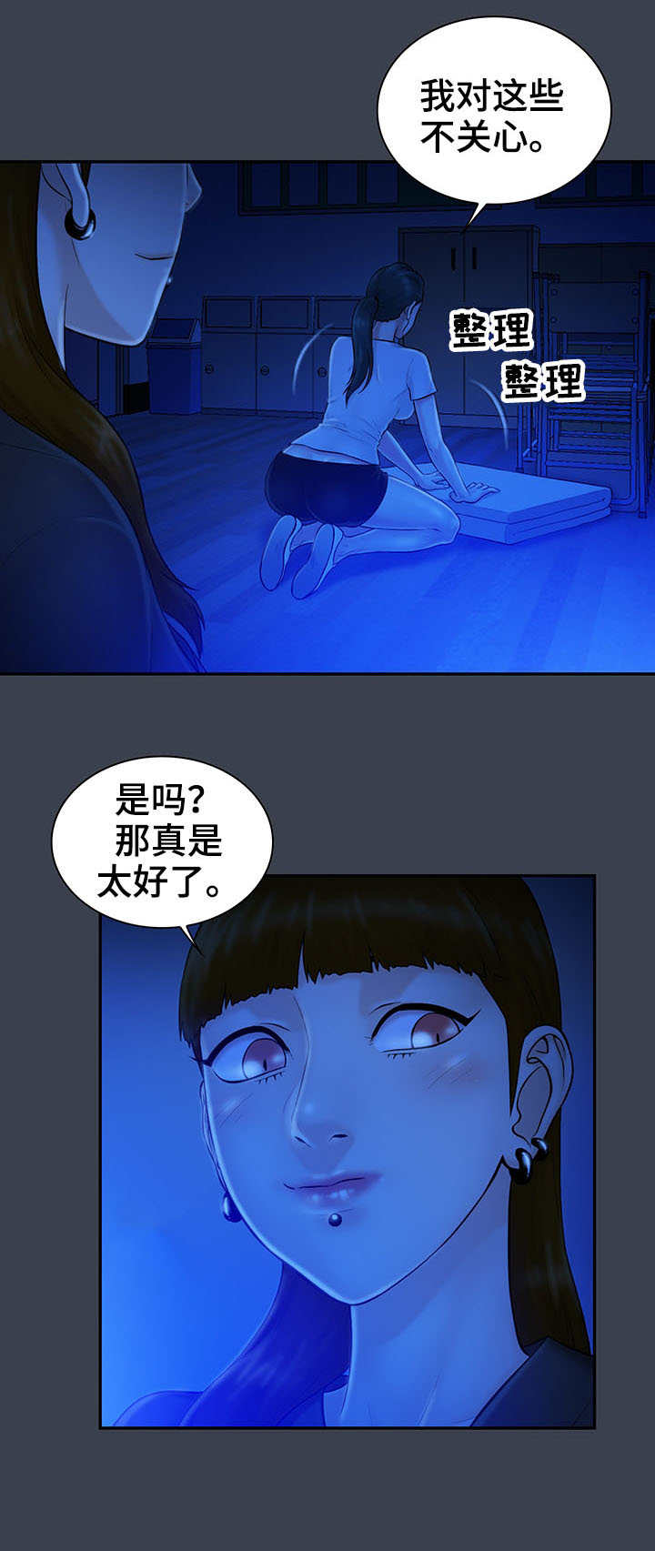 第12章：错过7