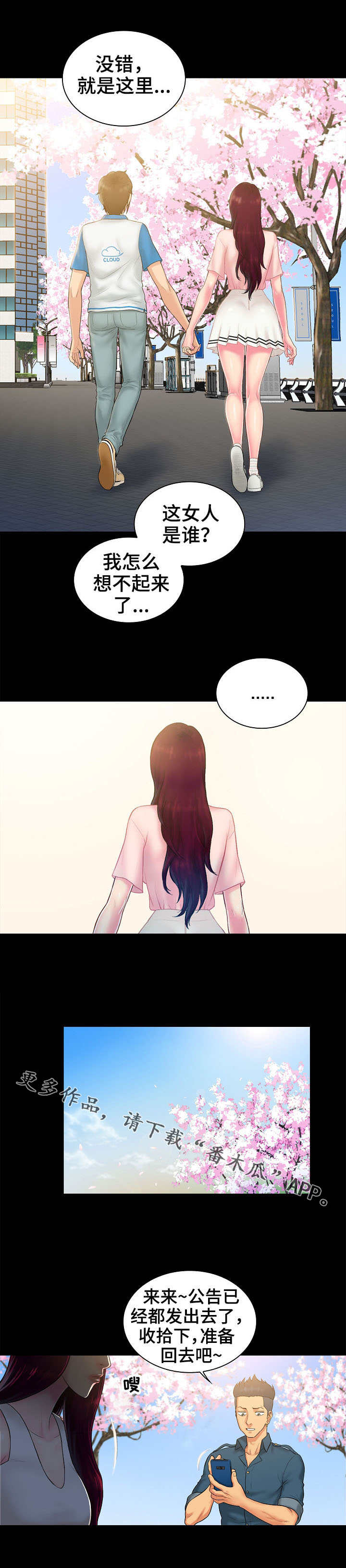 第5章：印象3