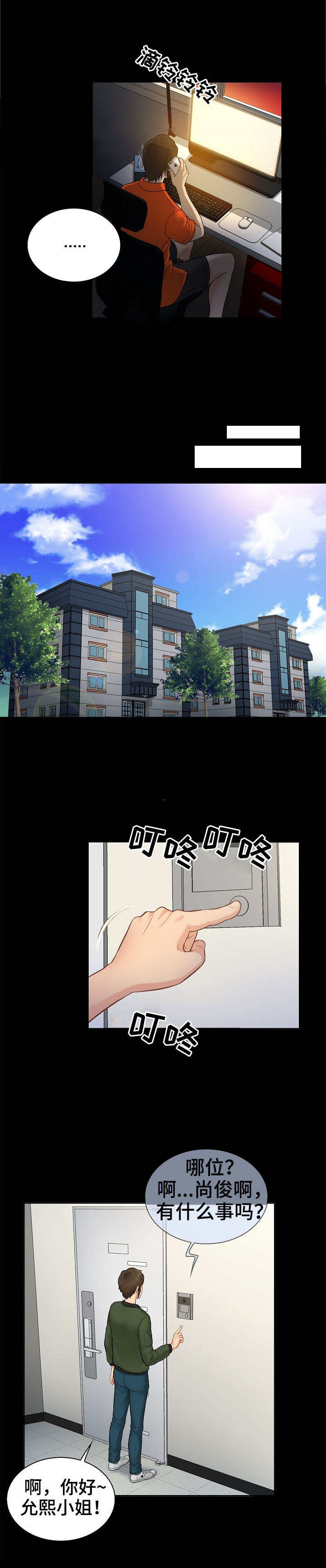 第2章：线索4