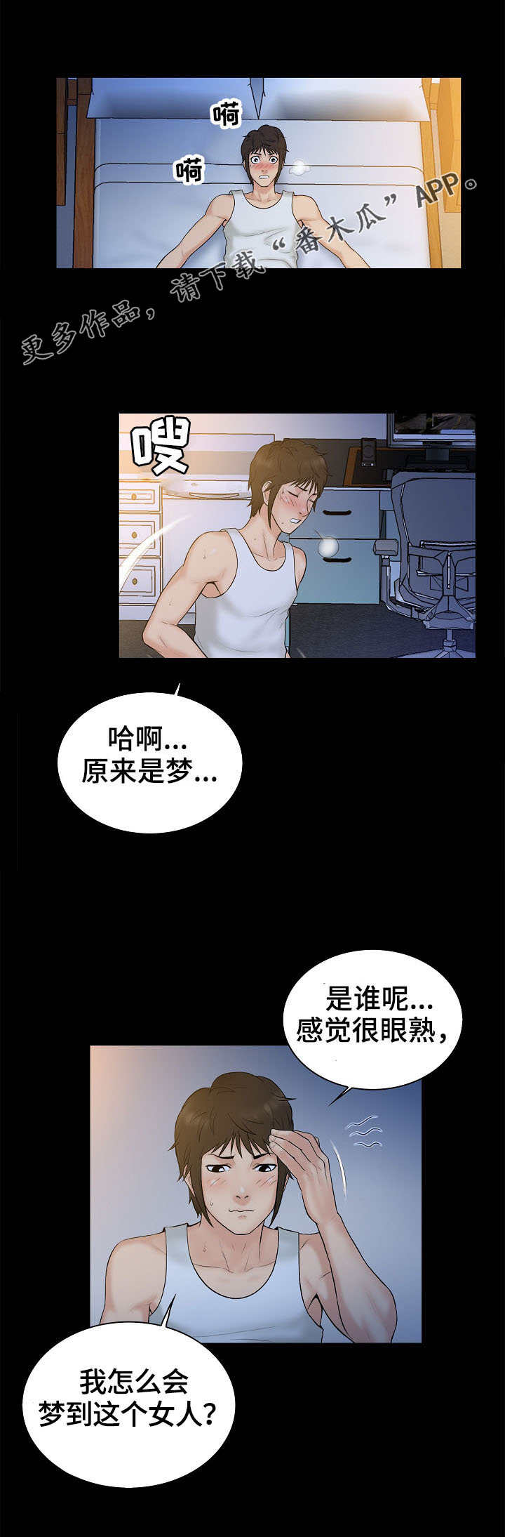 第4章：决心9