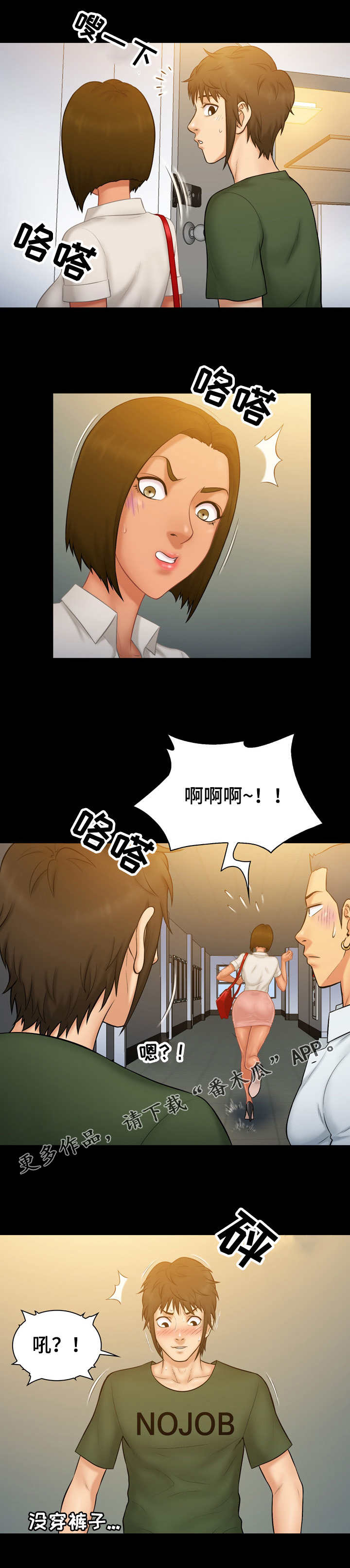 第16章：诚意1