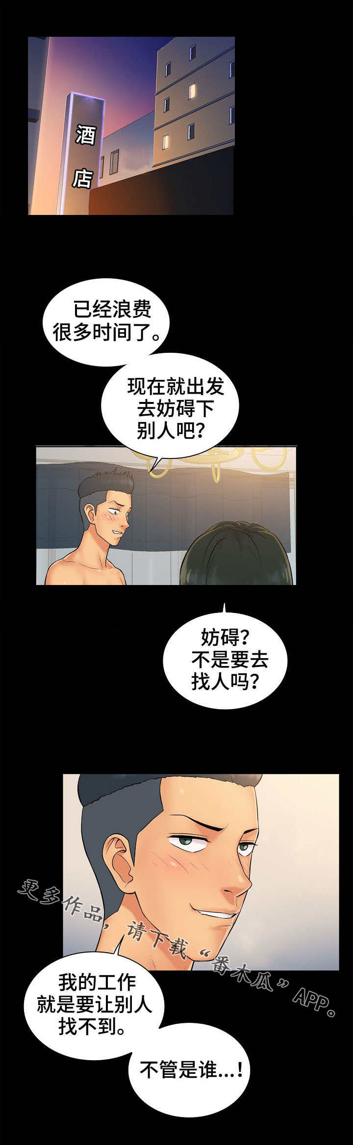 第4章：决心4