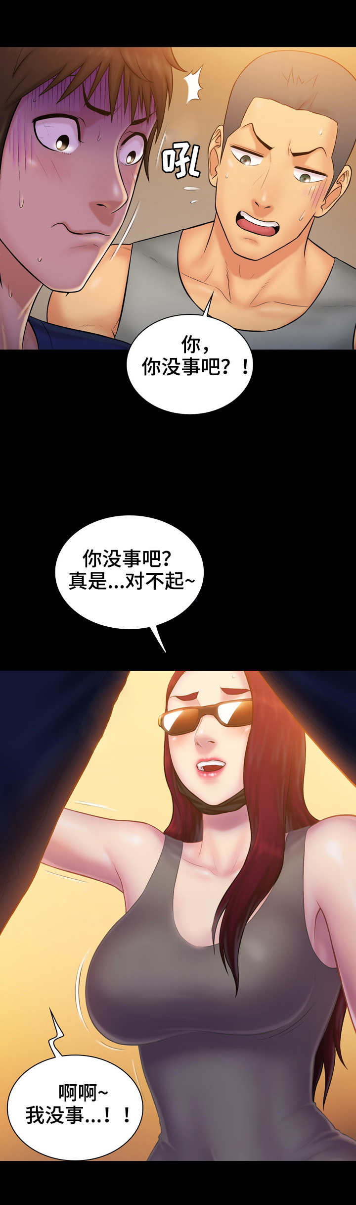 第17章：约见8