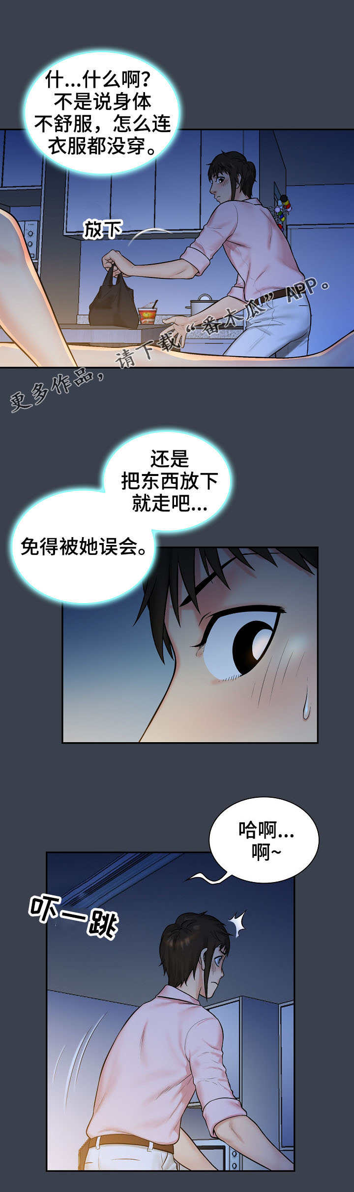 第10章：失误3