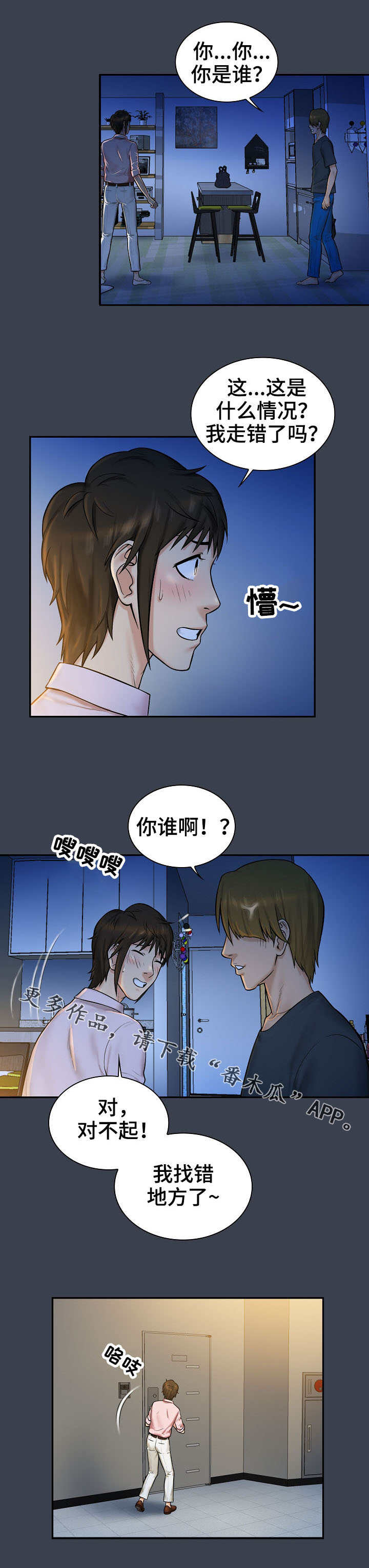 第10章：失误7