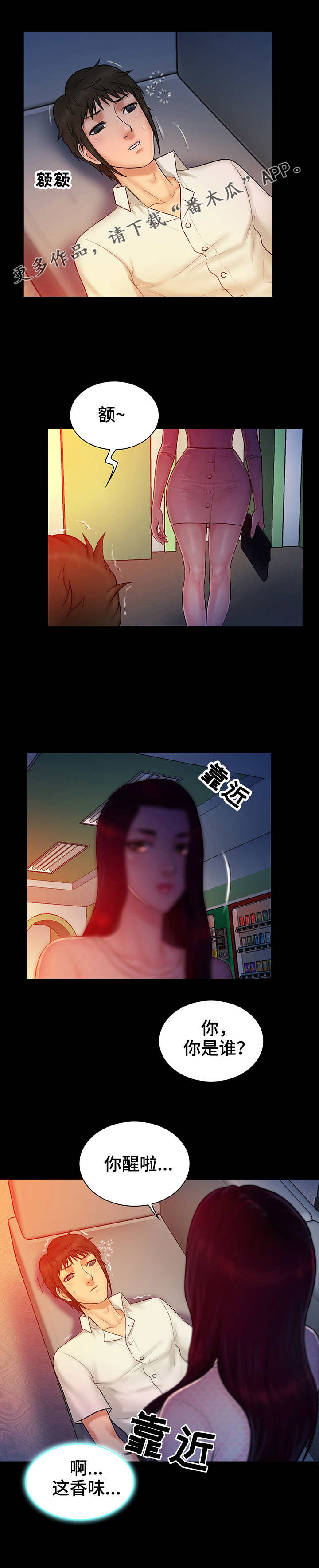 第20章：御宅7