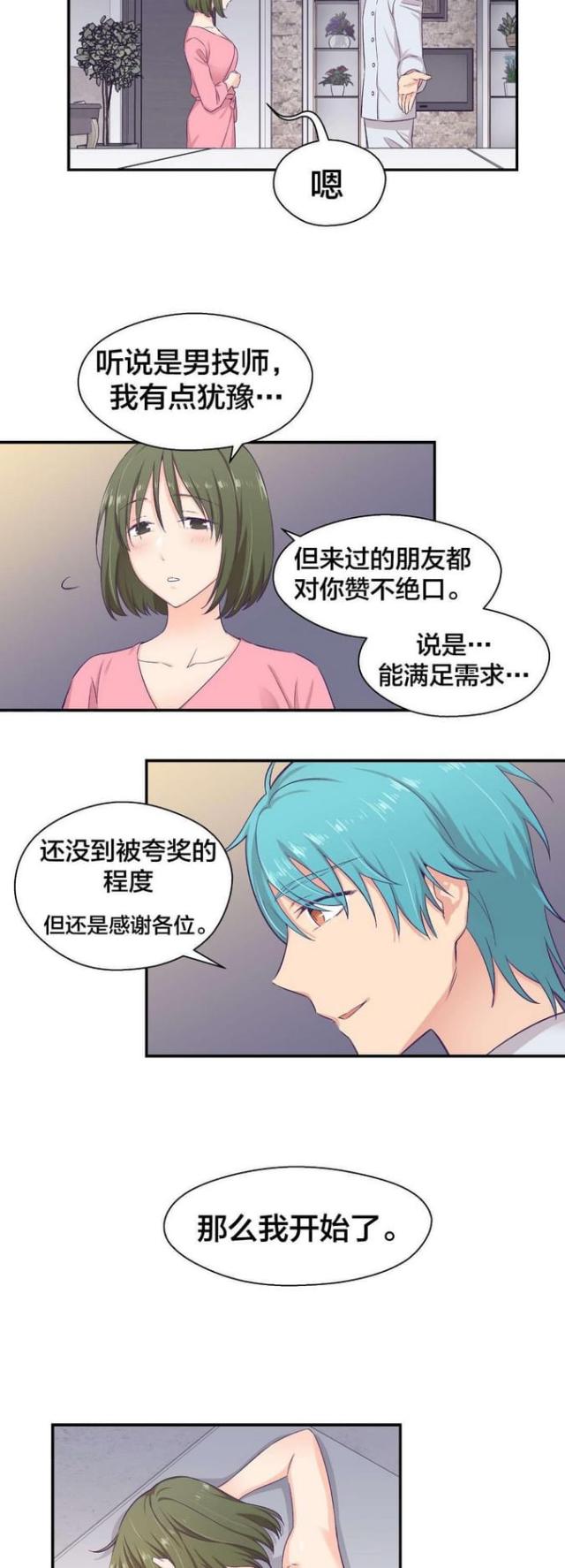 第14话13