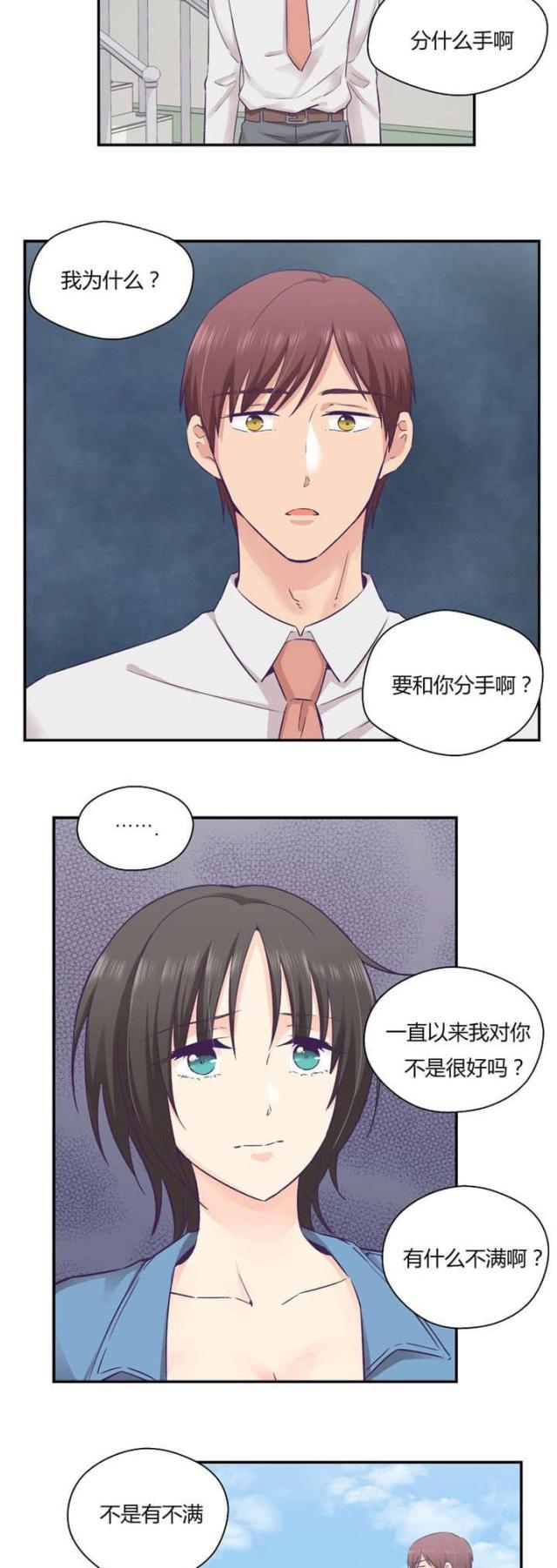 第38话5