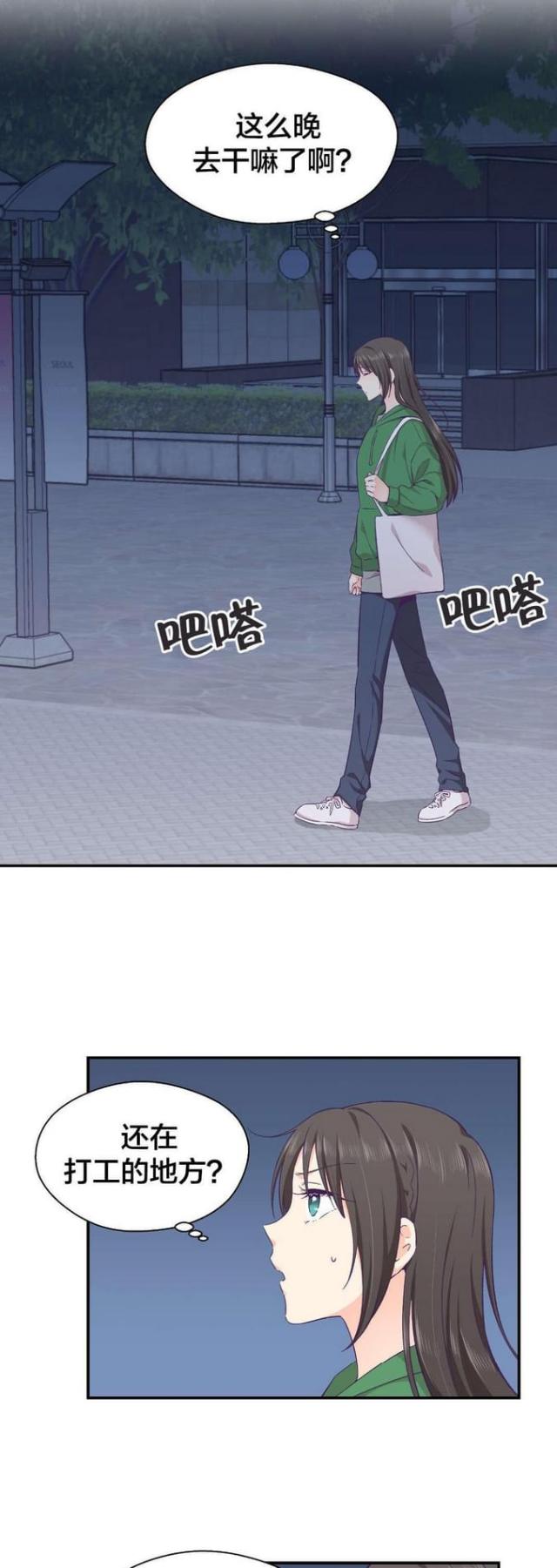 第20话8