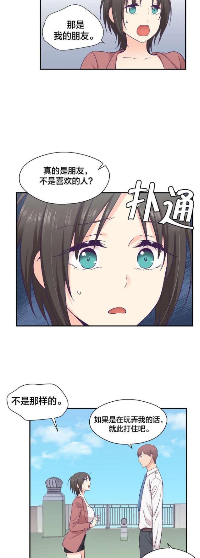 第29话7