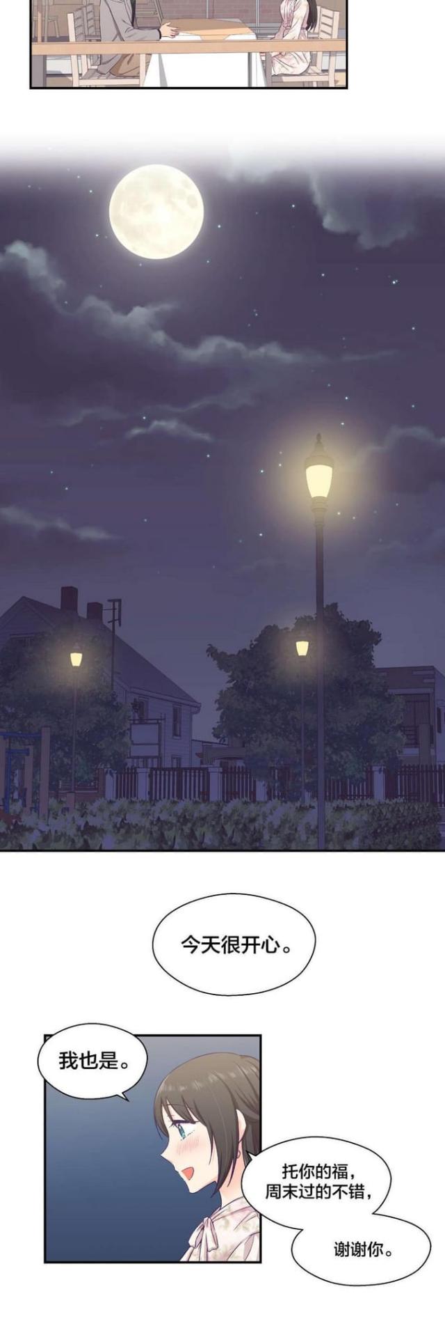 第24话11