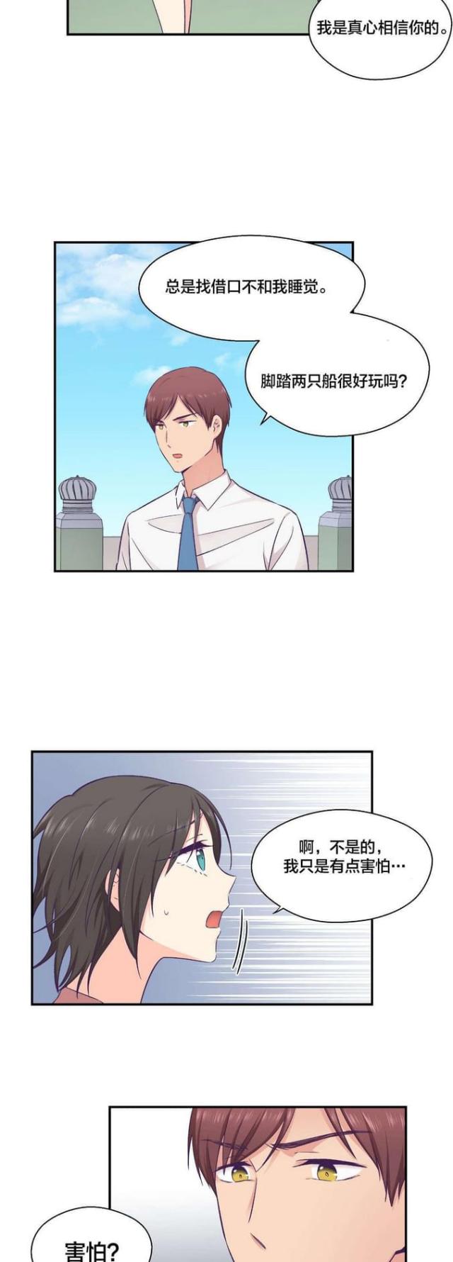 第29话8