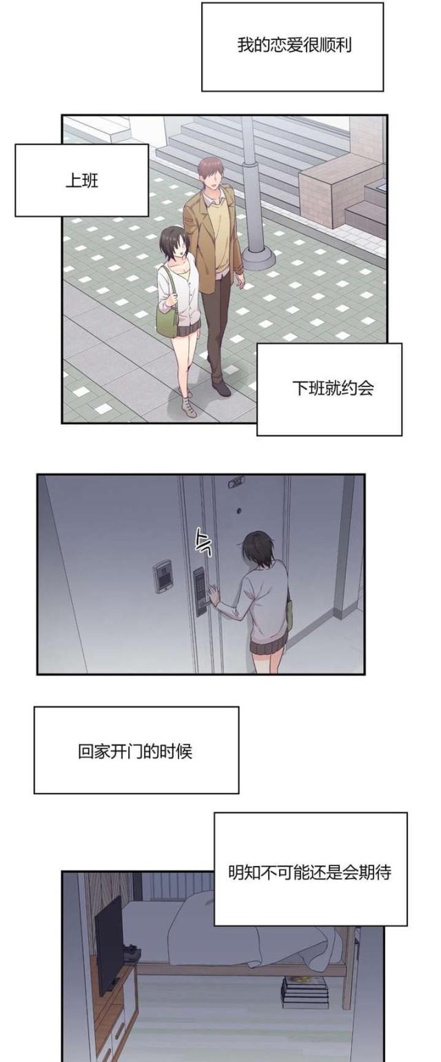 第37话3