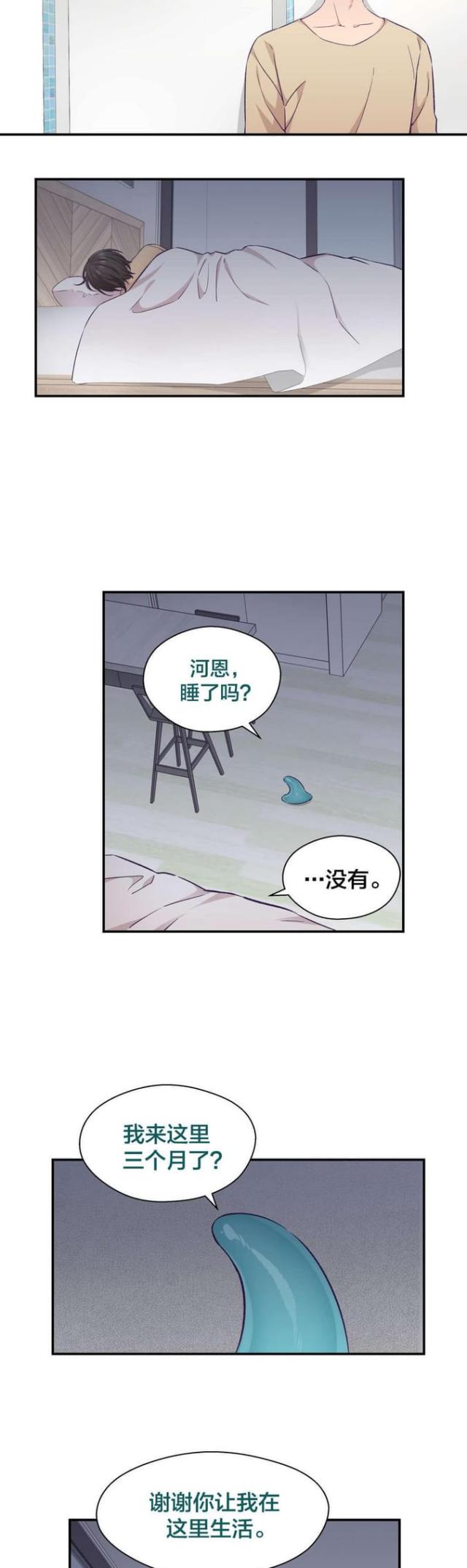 第31话6