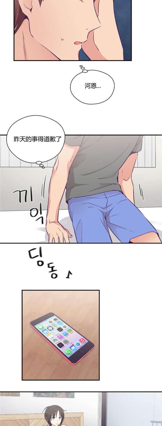 第33话20