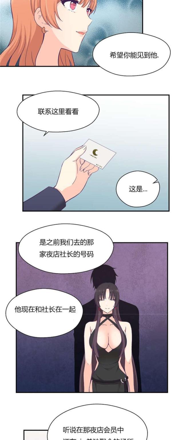 第37话20