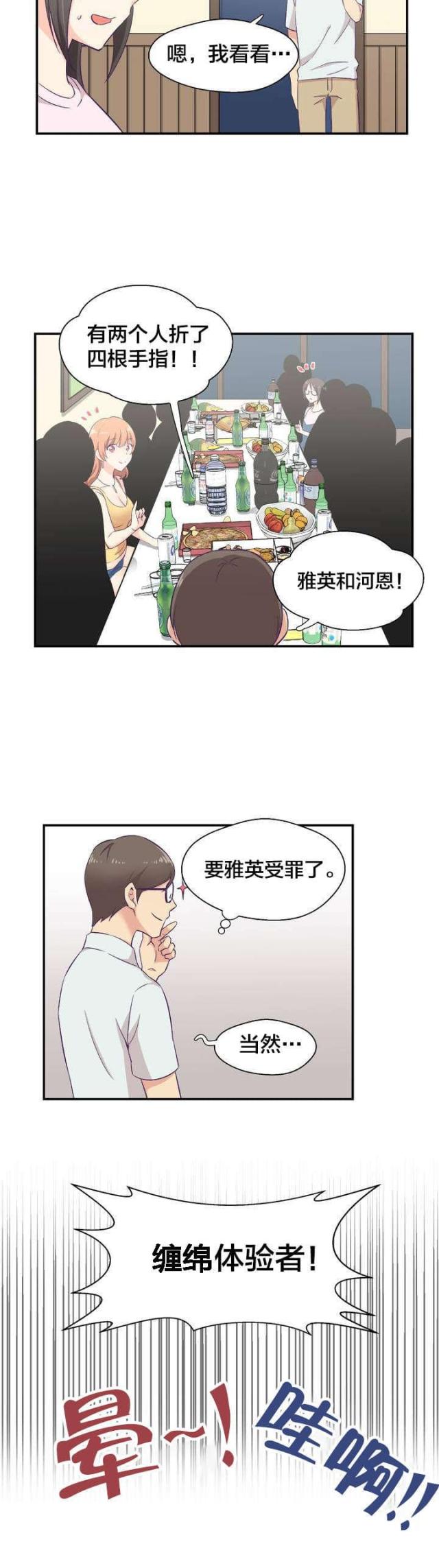 第2话5