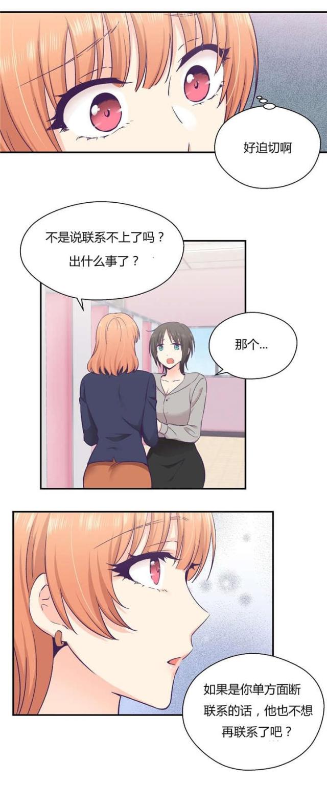 第37话15