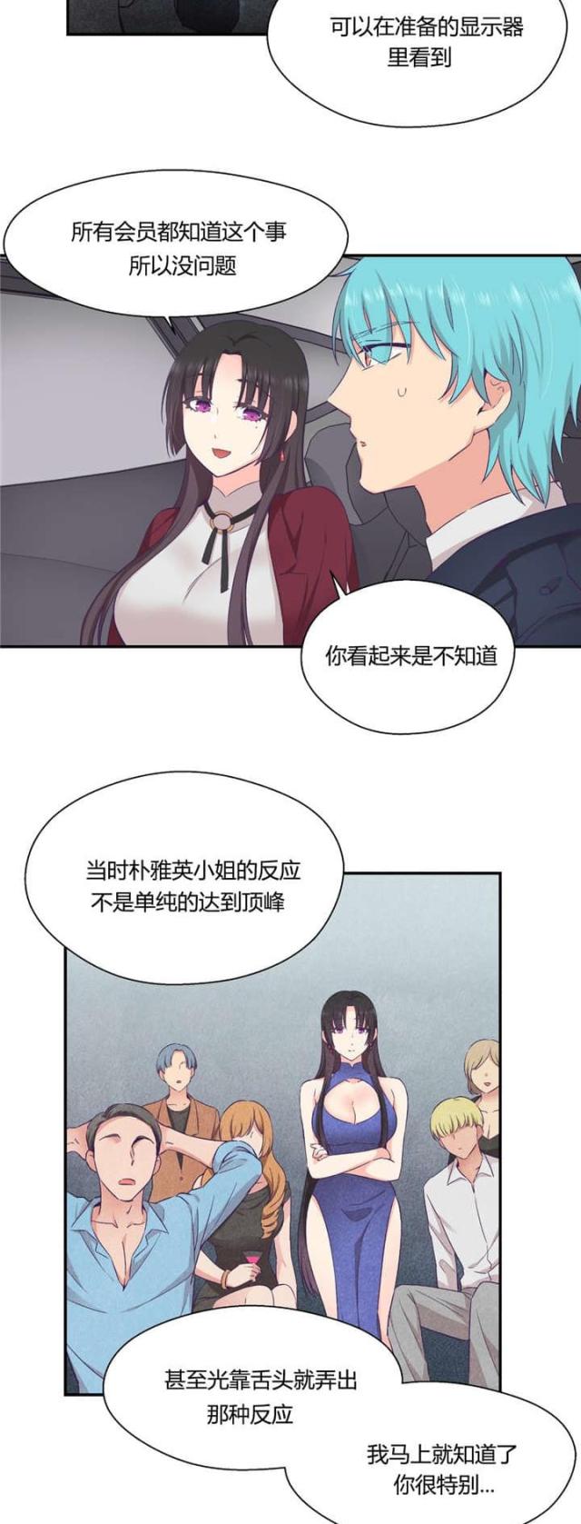 第33话6