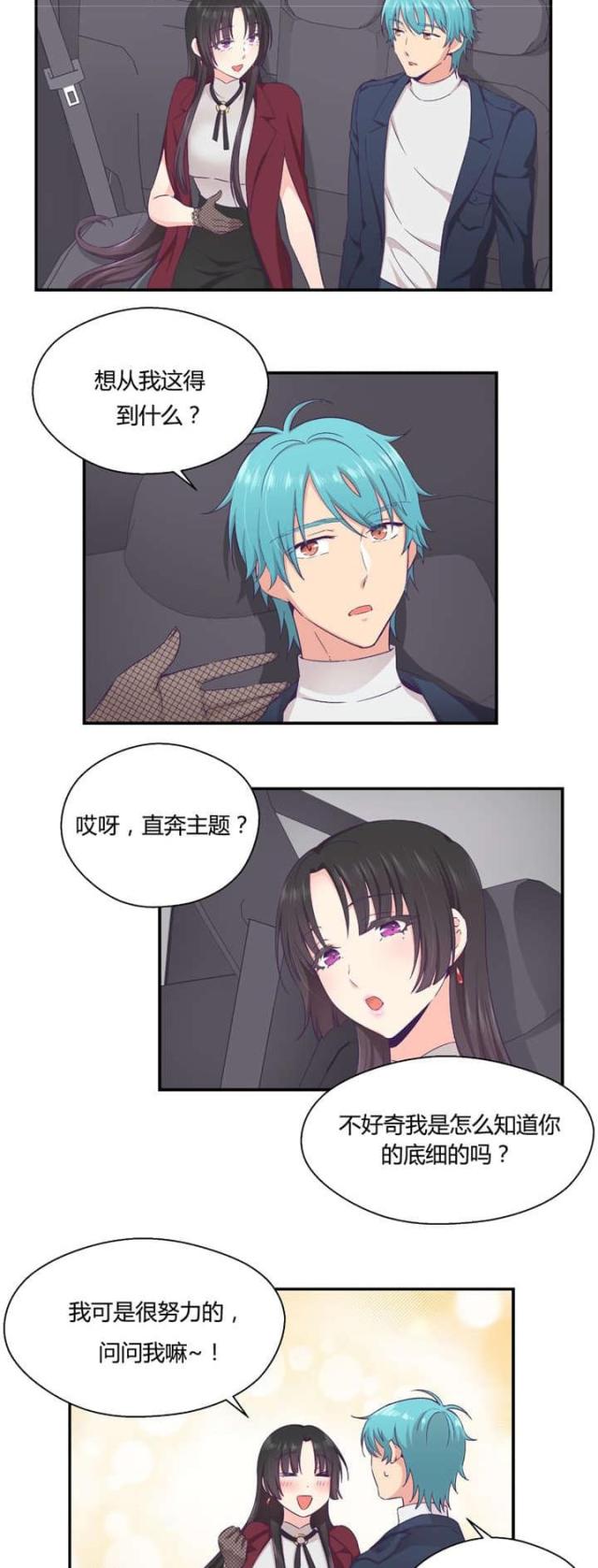 第33话4