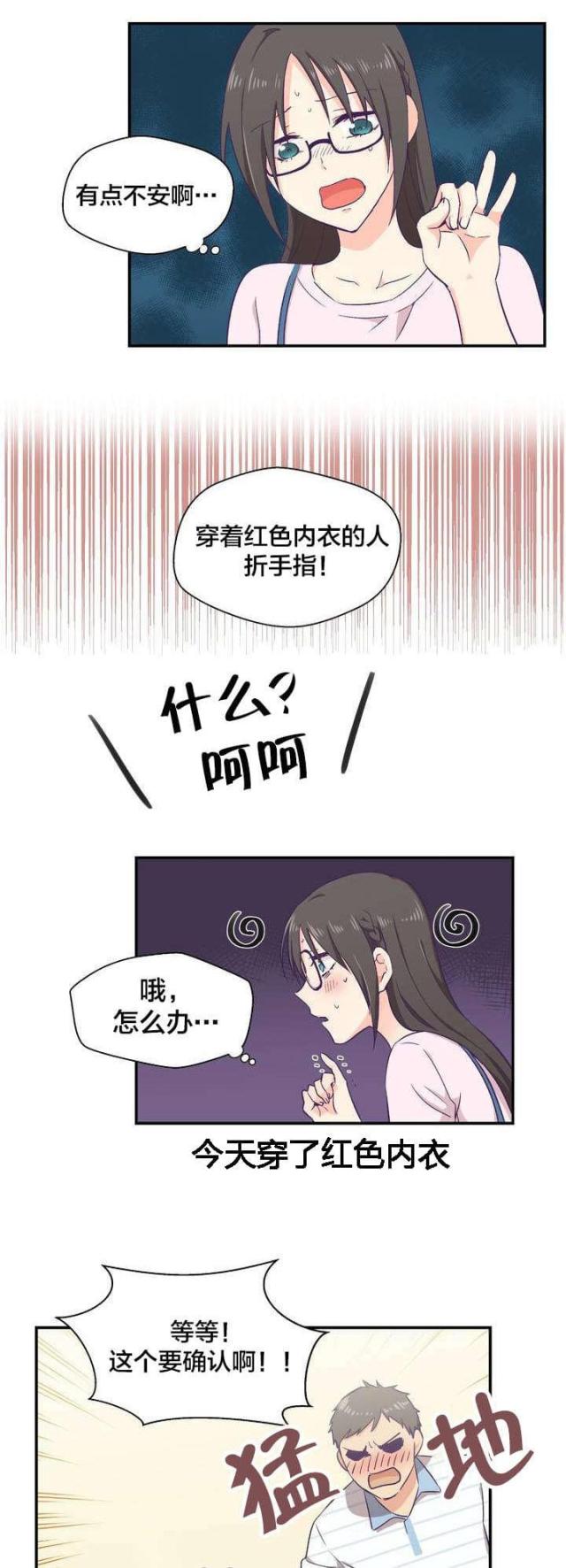 第2话2