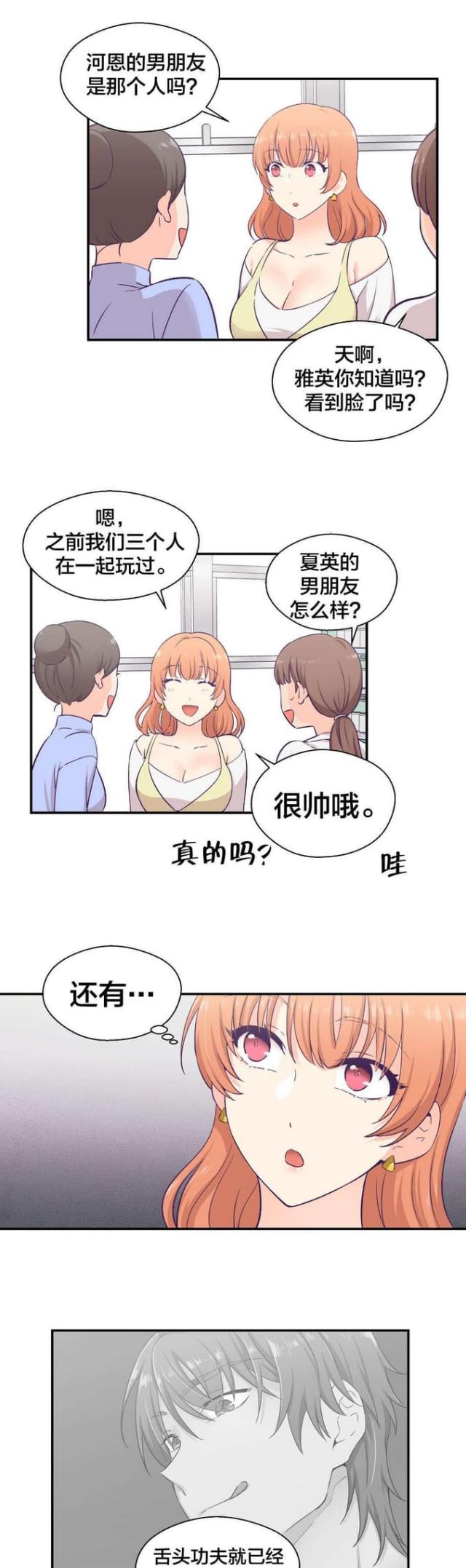 第27话14
