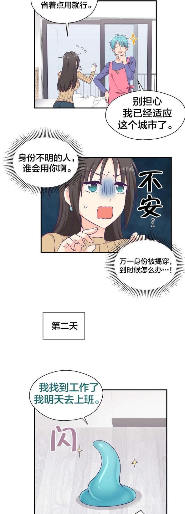 第14话9