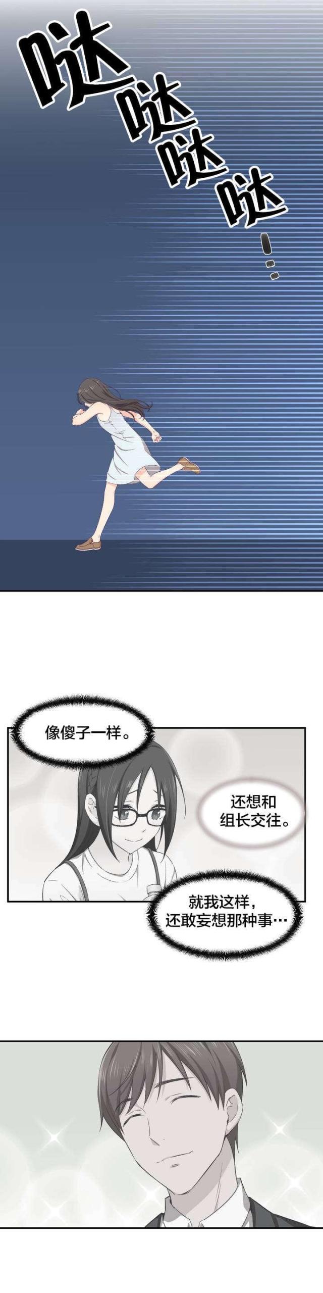 第3话7