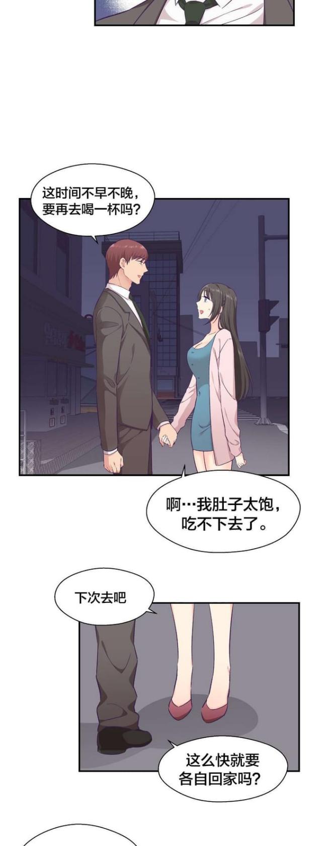 第26话8