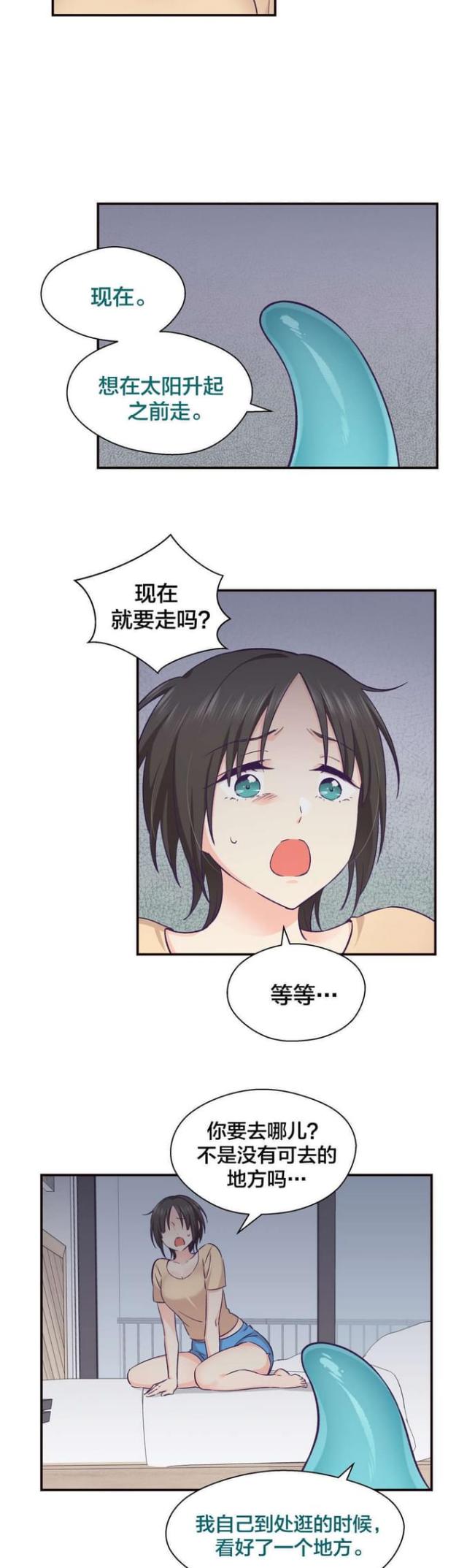 第31话9