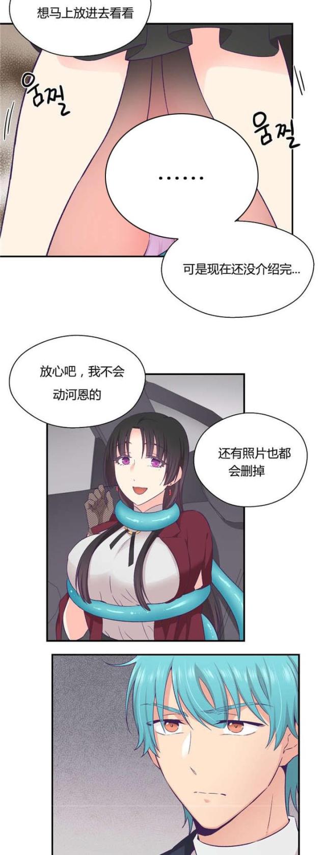 第33话13