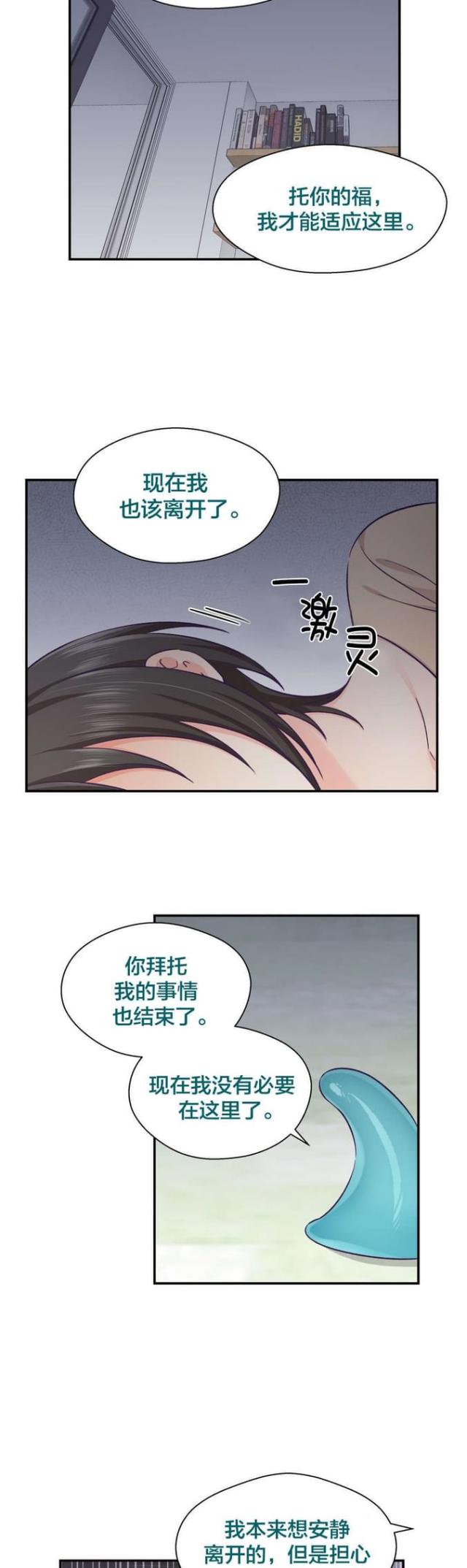 第31话7