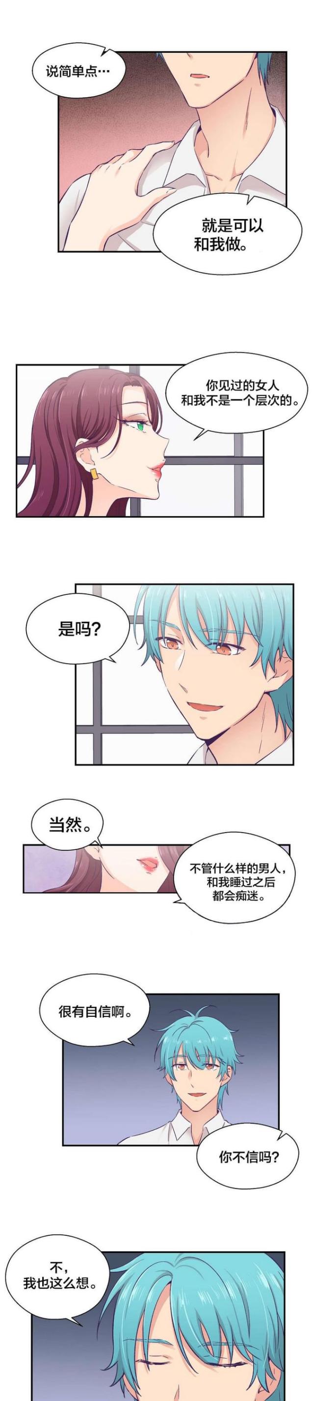 第19话13