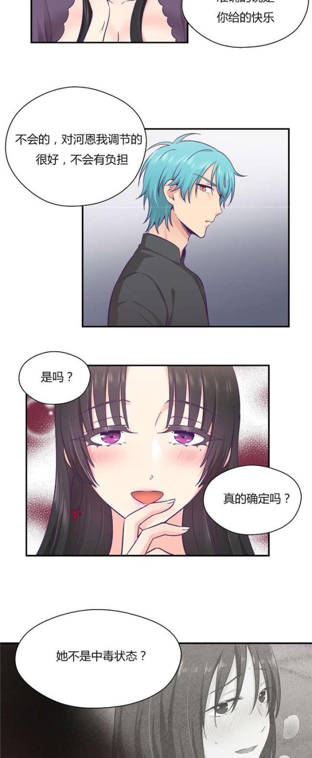 第39话6