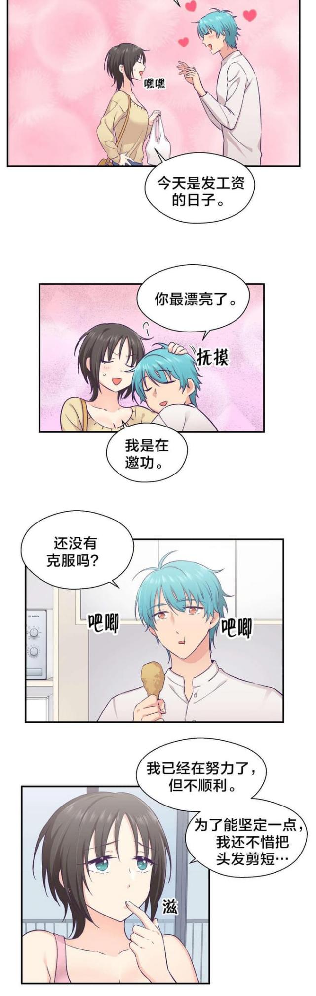 第28话3