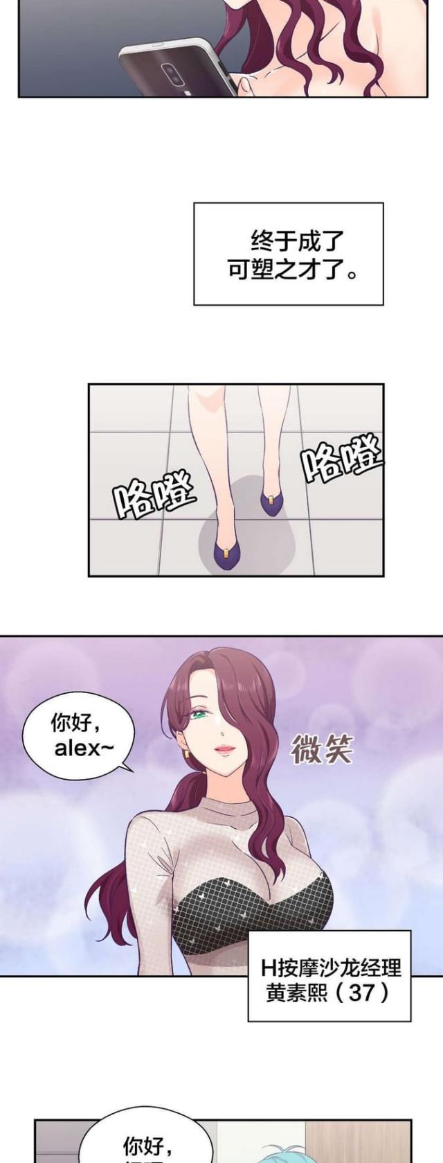 第19话1
