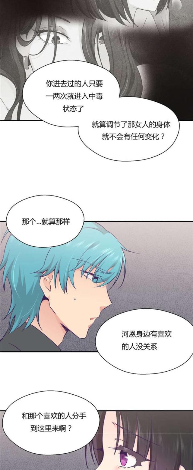 第39话7