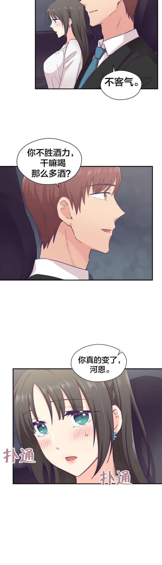 第23话11